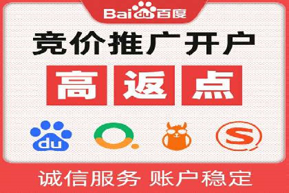 百度竞价托管运营助力企业品牌形象塑造案例